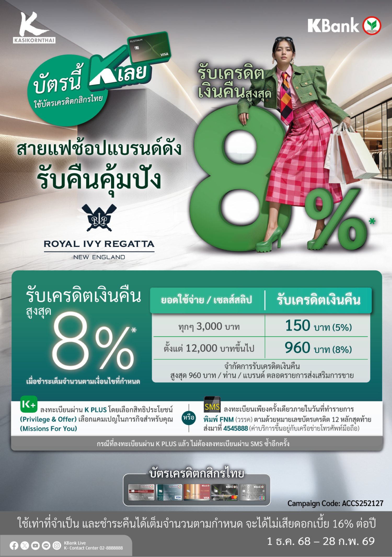 Royal Ivy Regatta Official Store