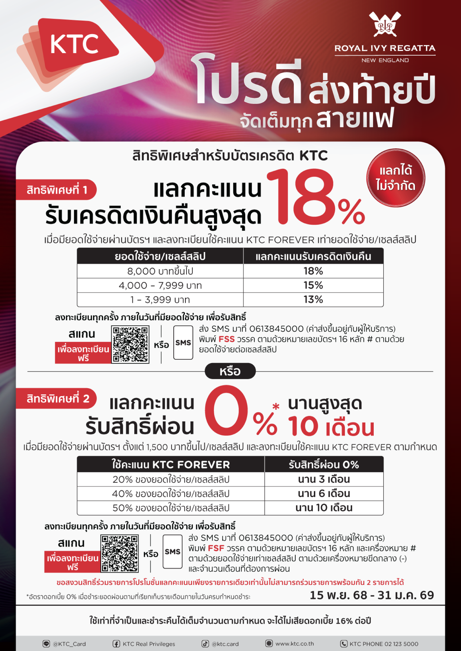 Royal Ivy Regatta Official Store