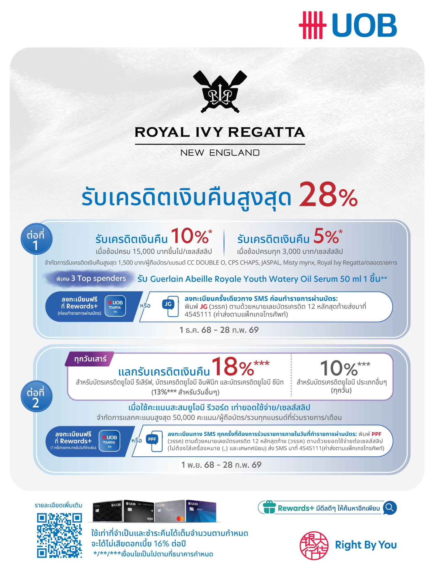 Royal Ivy Regatta Official Store