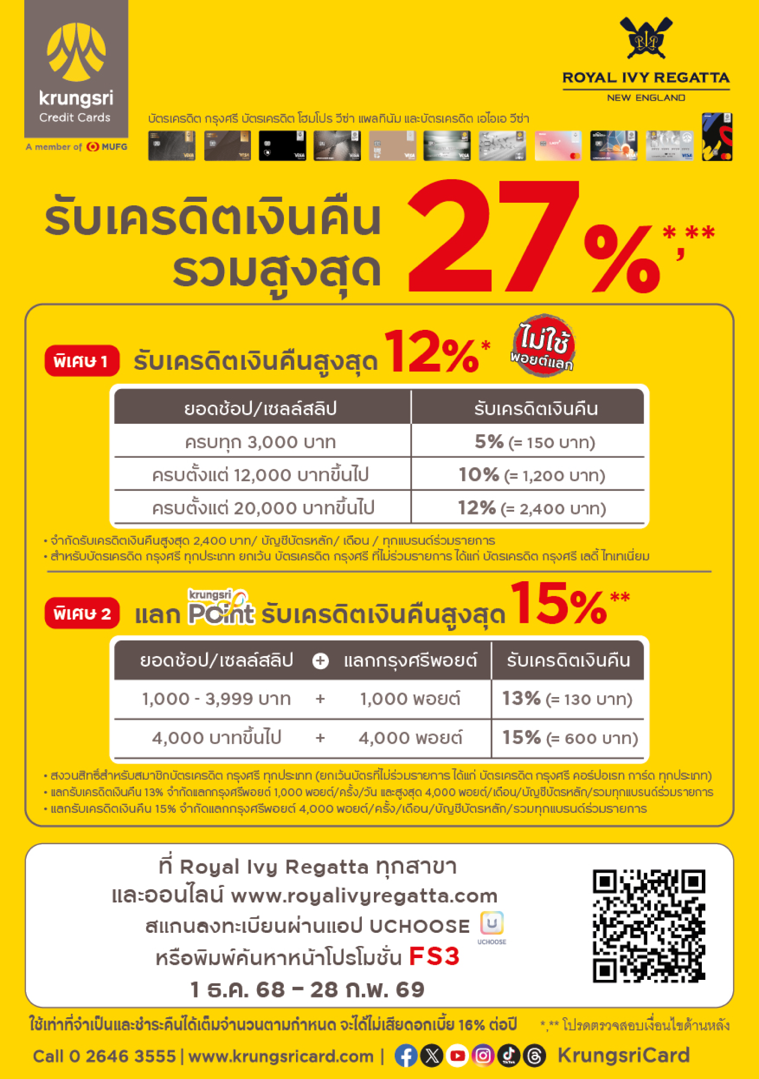 Royal Ivy Regatta Official Store