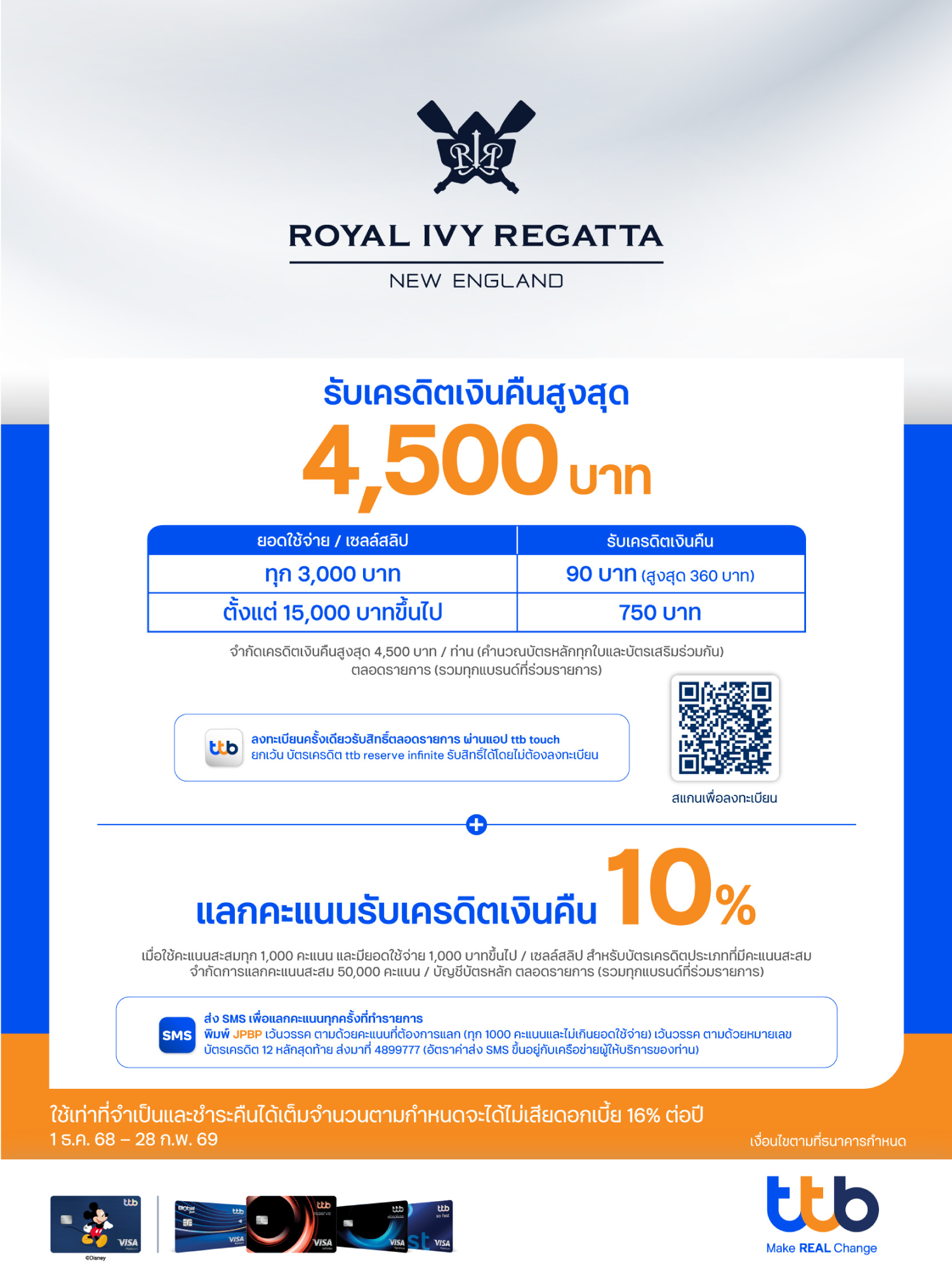 Royal Ivy Regatta Official Store