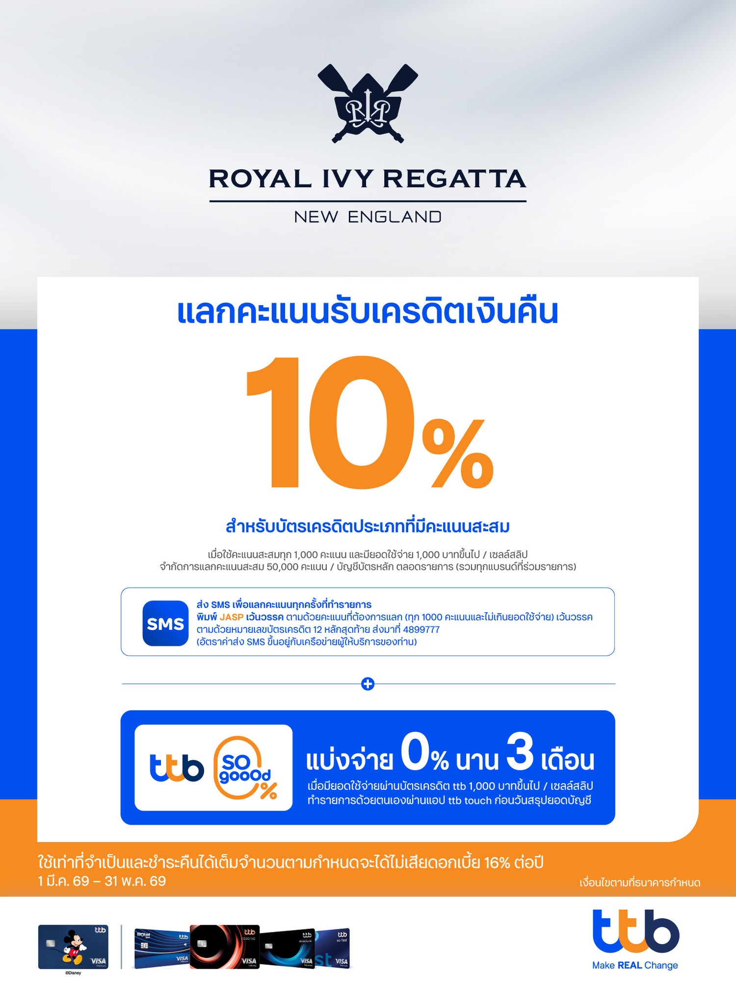 Royal Ivy Regatta Official Store