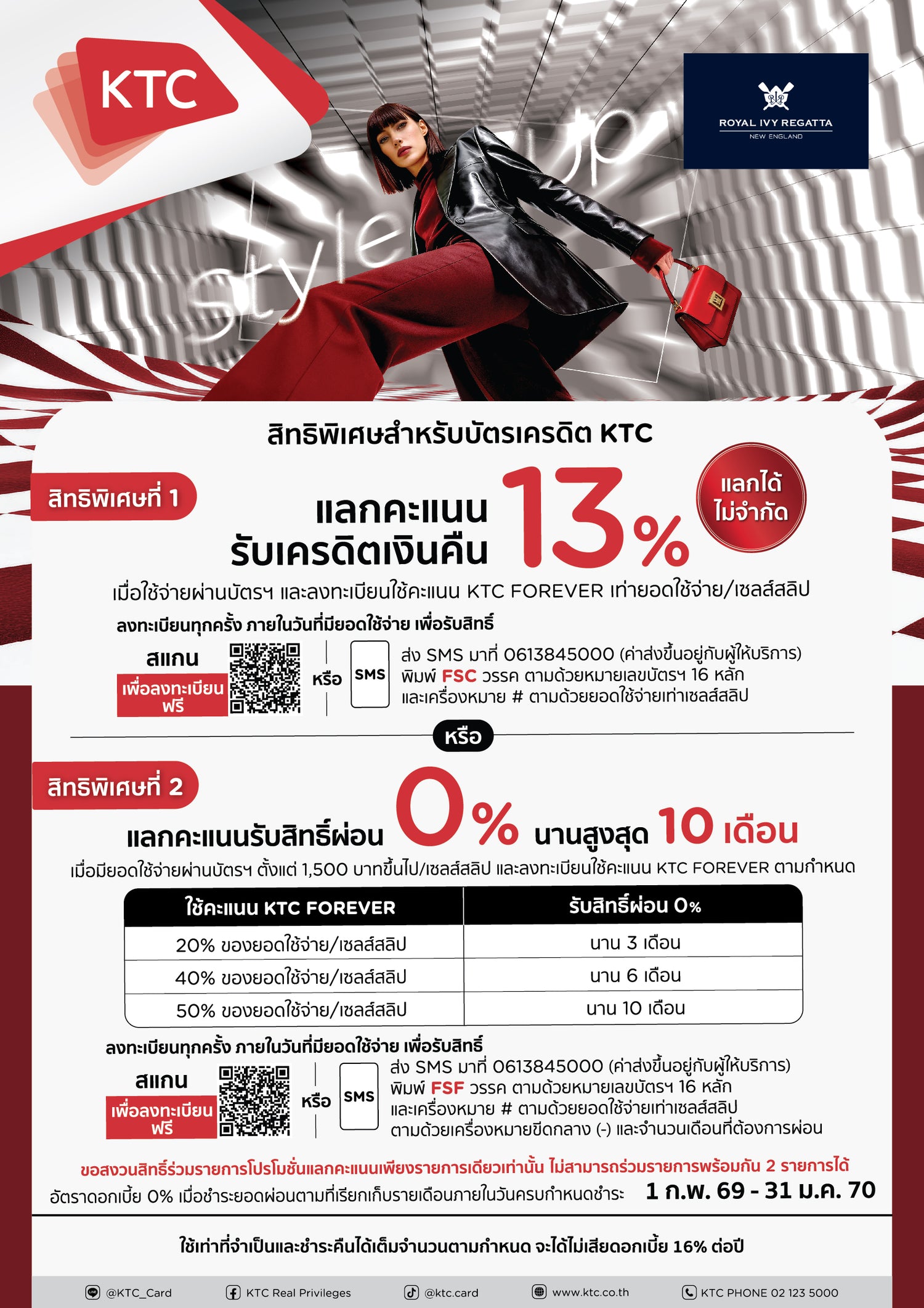 Royal Ivy Regatta Official Store