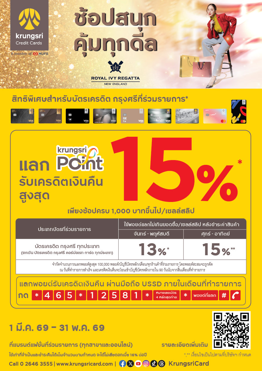 Royal Ivy Regatta Official Store